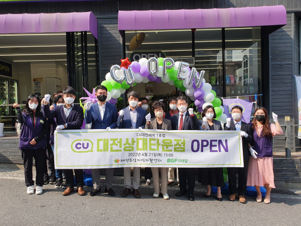 21일 개최된 CU새싹가게 상대타운점 개점식 모습