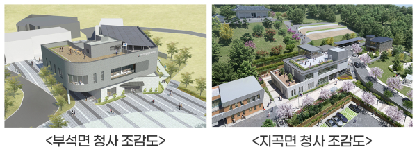 부석·지곡면 청사 조감도