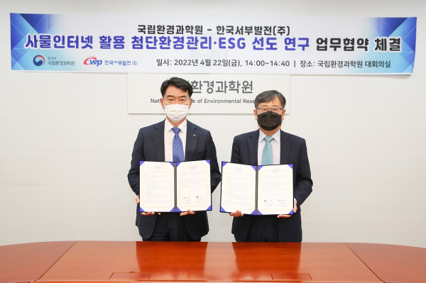 ‘스마트 통합환경관리체계 구축’ 시범사업의 원활한 추진을 위한 업무협약 체결 모습