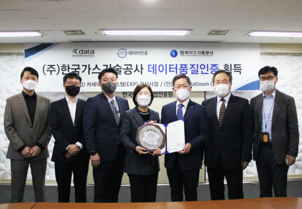 한국가스기술공사 및 한국데이터산업진흥원 관계자들이 수상 후 단체로 기념촬영을 하고 있다.