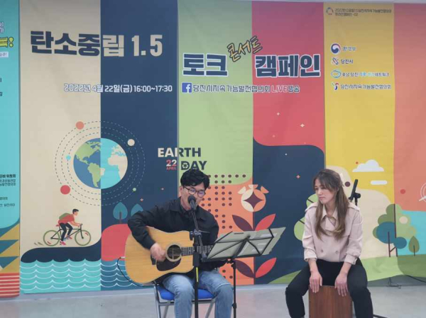 지구의 날 기념 탄소중립 온라인 캠페인 진행 모습