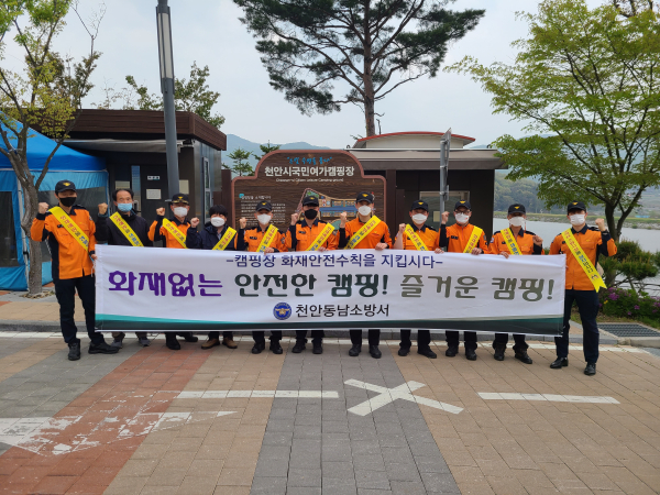 화재예방 캠페인 기념 사진