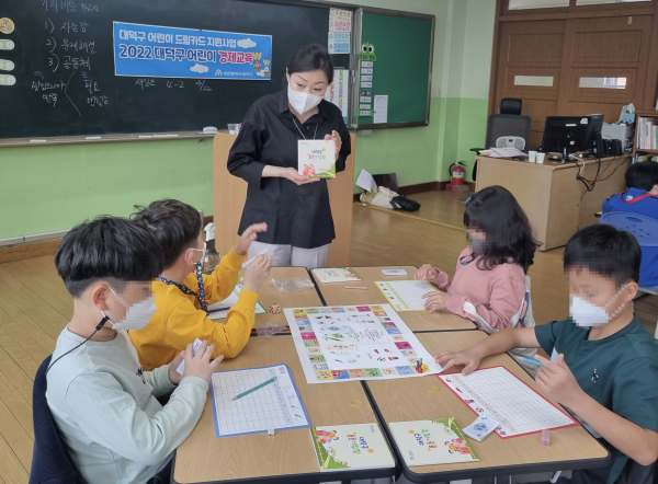 어린이 드림카드 연계 경제교육 실시