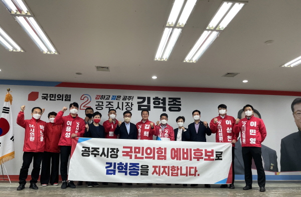 박기영 부의장 김혁종 예비후보 지지 선언 모습