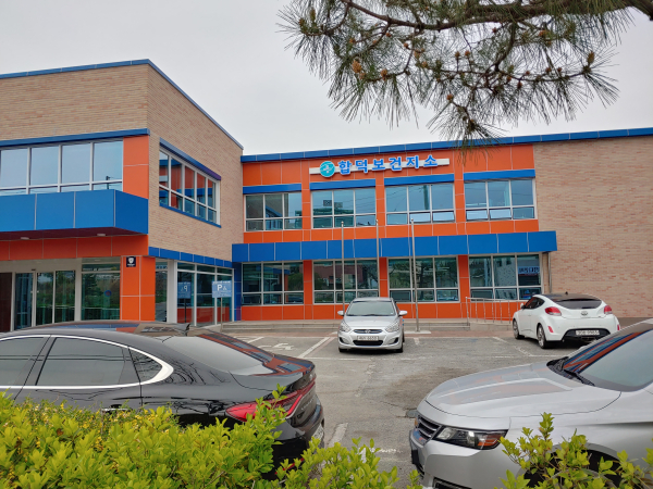 합덕보건지소 전경 사진