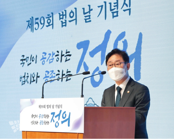 박범계 법무부장관이 ‘제59회 법의 날 기념식’에서 기념사를 하고 있다.