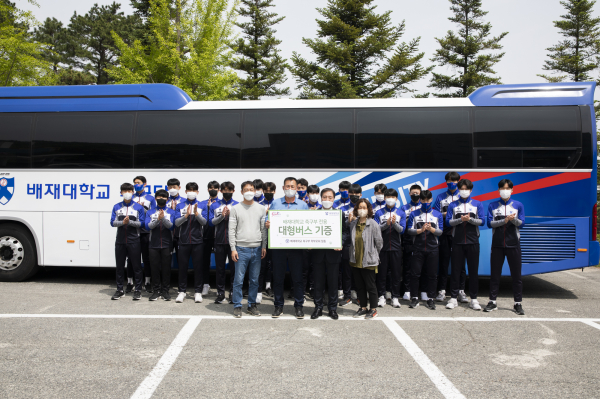 배재대 제3주차장에서 김선재 총장, 박갑두 축구부 학부모회 회장, 축구부 선수 등이 참석한 가운데‘축구부 전용 대형버스 기증식’을 가졌다