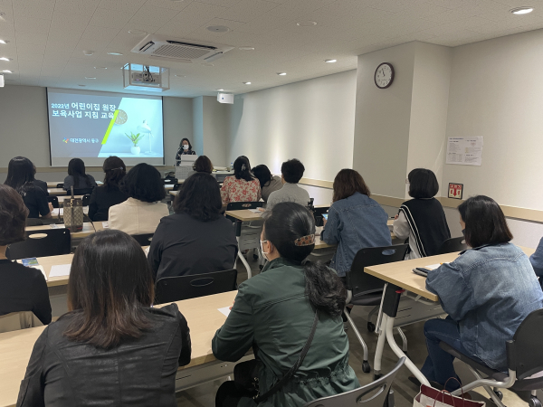 어린이집 원장 대상 ‘찾아가는 직무교육’ 진행 모습