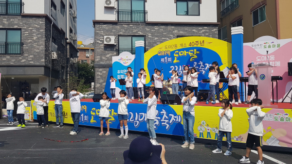 지난 2019년 개최된 마을축제(도마2동 도마달, 그림마을 축제)