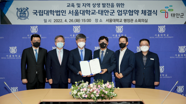 26일 서울대학교 행정관에서 열린 업무협약 모습.