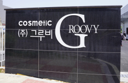 웅천일반산단에 준공 1호 기업