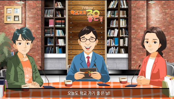 교육활동 보호 위한 교육용 동영상 제작·보급