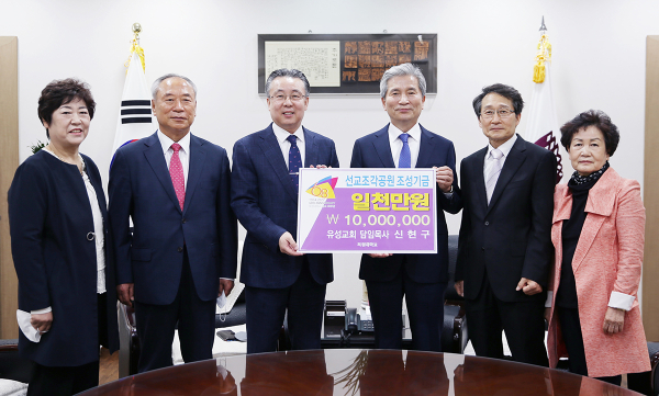 목원대 대학본부 4층 총장실에서 대전 유성감리교회 신현구 담임목사(왼쪽 세 번째)와 성도들이 선교조각공원 조성기금을 대학에 전달하며 기념촬영 모습