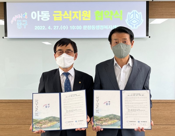 27일, 대전중구 문창동-문창신협, 결식아동 급식카드 지원 협약 체결식 모습