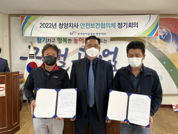 27일 지사 2층회의실에서 청렴이행각서 교환 및 안전보건협의체 회의 실시 모습