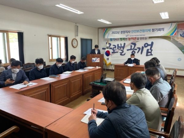 27일 지사 2층회의실에서 청렴이행각서 교환 및 안전보건협의체 회의 실시 모습