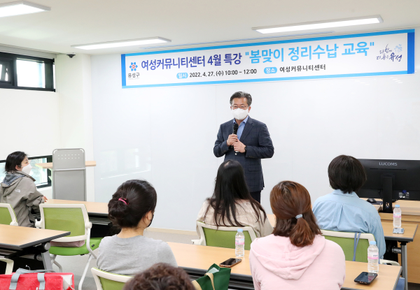 27일 여성커뮤니티센터에서 ‘정리수납을 통한 삶의 변화’ 주제로 4월 특강 진행