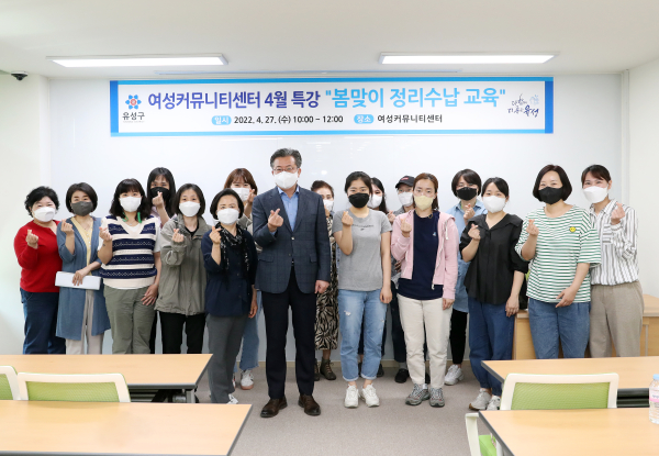 27일 유성구가 여성커뮤니티센터에서 4월 특강을 개최한 가운데, 정용래 유성구청장과 수강생들이 기념촬영