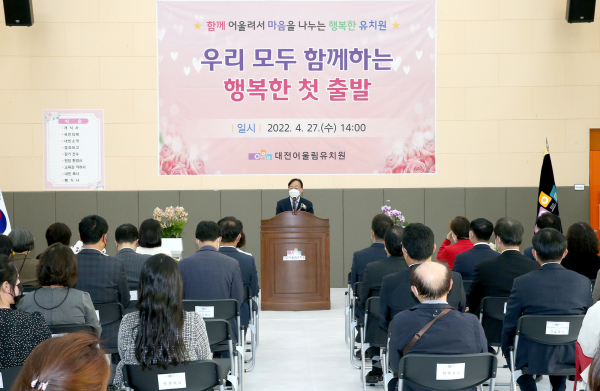 대전어울림유치원 개원식에서 인사말하는 설동호 교육감