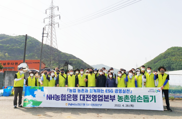 28일, 대전영업본부가 충남 금산군 소재       포도 재배 농가를 찾아 일손돕기 진행