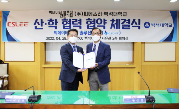 백석대학교와 ㈜씨에스리의 산학협력협약 체결 후 관계자들이 기념촬영.(왼쪽부터 백석대 이경직 기획산학부총장, ㈜씨에스리 DT사업본부 문상연 영업이사)