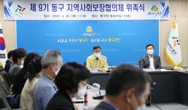 28일, 제9기 지역사회보장협의체 위원 위촉식 모습