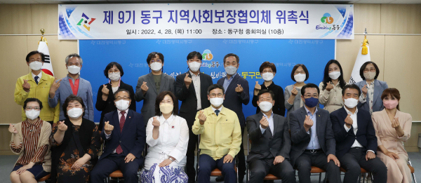 28일, 제9기 지역사회보장협의체 위원 위촉식 후 단체사진 모습