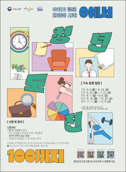 2022년 청년도전 지원 사업 포스터