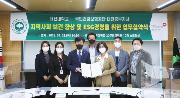 대전대, 국민건강보험공단 대전중부지사와 업무협약식 모습