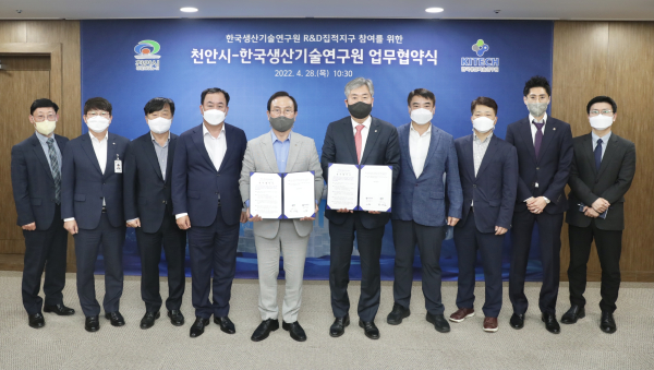 'R&D집적지구 참여 위한 업무협약' 체결 기념 사진