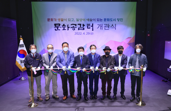 29일, 시민문화예술 공간 ‘문화공감터’ 개관식
