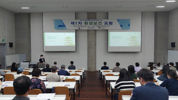 ‘제1차 환경보건 포럼’을 지난 28일 저녁 대전대학교 융합과학관에서 개최(대전시 환경보건센터 황석연 센터장 모습)