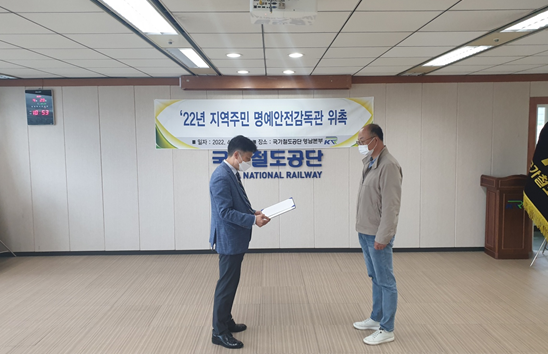 윤혁천 영남본부장(왼쪽)이 29일 ‘지역주민 명예안전감독관’ 위촉식을 시행하고 있다.