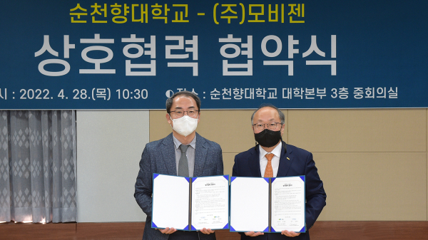 순천향대 전창완 산학협력단장이 ㈜모비젠 김태수 대표와 업무 협약 체결 후 기념촬영 (왼쪽부터 ㈜모비젠 김태수 대표이사, 순천향대 전창완 산학협력단장
