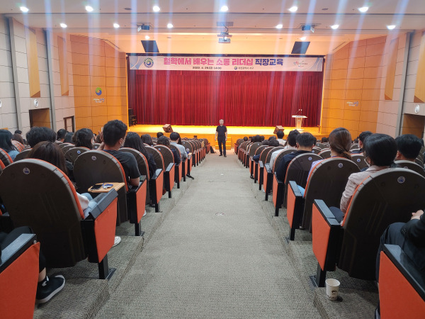 ‘철학에서 배우는 소통 리더십’ 직장교육 진행 장면