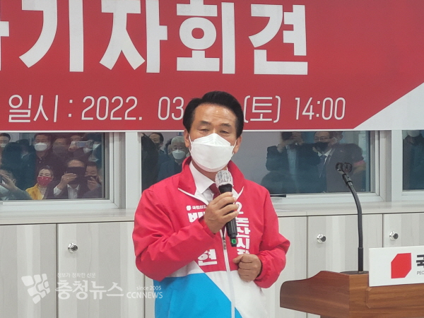 백성현 국민의힘 논산시장 후보