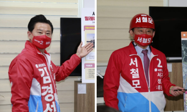 (좌측부터) 국민의힘 김경석, 서철모 대전 서구청장 예비후보.