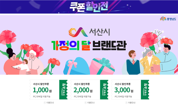 우체국쇼핑몰 쿠폰할인전