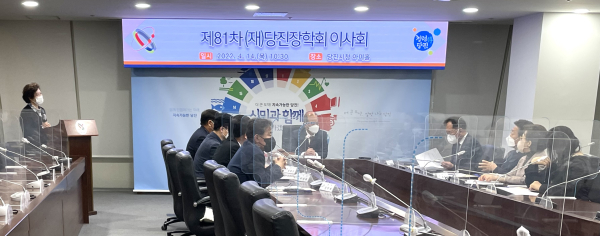 지난달 14일 개최된 이사회 사진