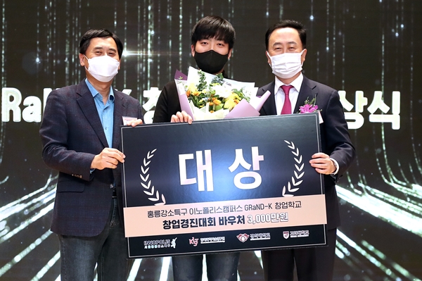 홍릉강소특구 이노폴리스캠퍼스 GRaND-K 창업학교 시상식에서 (주)시프트바이오가 대상을 수상했다. 좌측부터 조남훈 케이그라운드벤처스 대표, 남기훈 (주)시프트바이오 부대표, 정기택 창업학교장