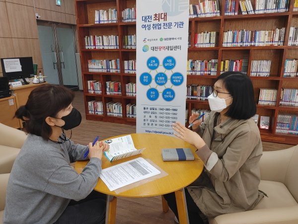 원내 1층 작은도서관에서 여성직업 훈련 기관인 대전광역새일센터의 맞춤형 직업상담 프로그램이 이달부터 본격 운영