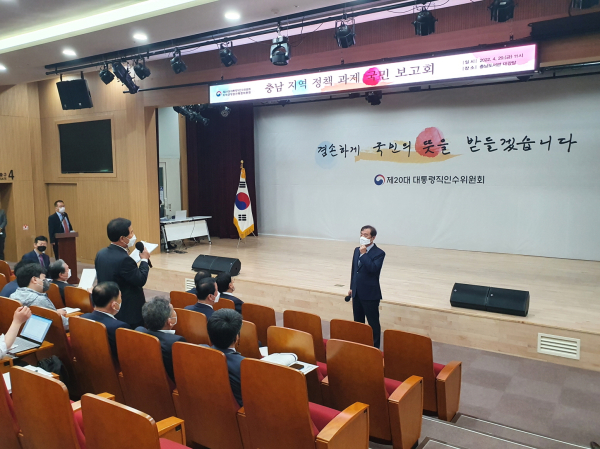 충청권 메가시티 국가산단 조성 등 인수위에 건의