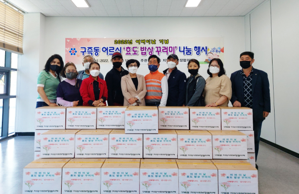 구즉동 지역사회보장협의체가 독거어르신을 위한 꾸러미를 전달하기 전 기념촬영