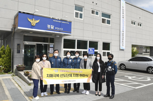 대전중부경찰서 남대전지구대를 20번째‘치매극복 선도단체’로 지정 현판식 개최