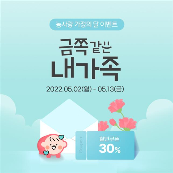 '금쪽같은 내 가족' 기획전 포스터