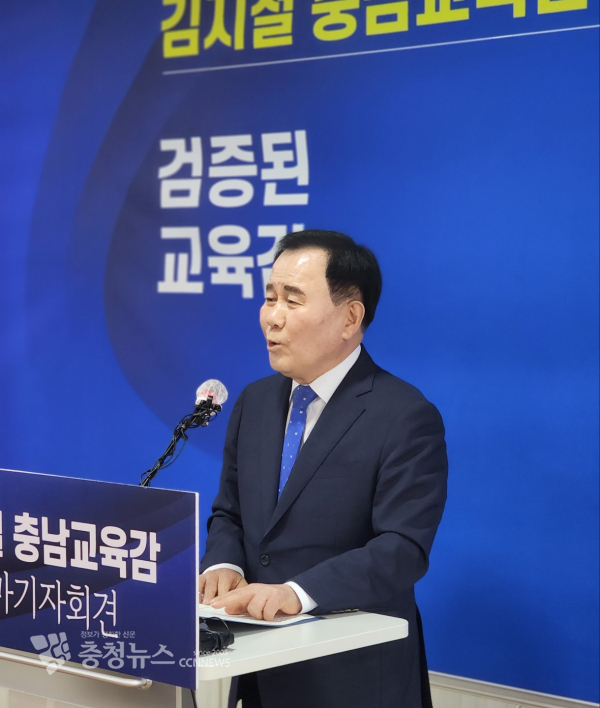 김지철 충남교육감이 3일 출마 기자회견을 하고 있다/이성엽 기자