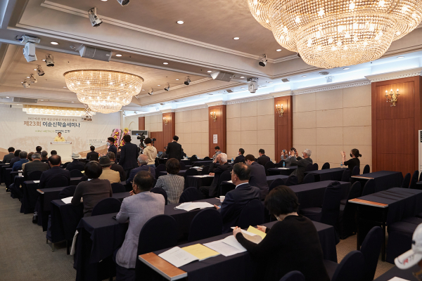제23회 이순신 학술세미나