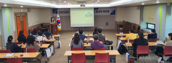 ‘민간위탁대안교육기관 상근직원 워크숍’ 개최 모습