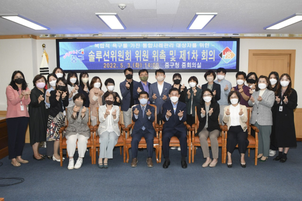 대전 중구, 통합사례관리 솔루션위원회위원 위촉식 단체사진