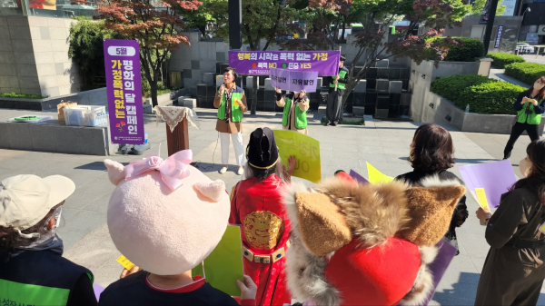 가정폭력예방 거리캠페인 (보라데이 행사)